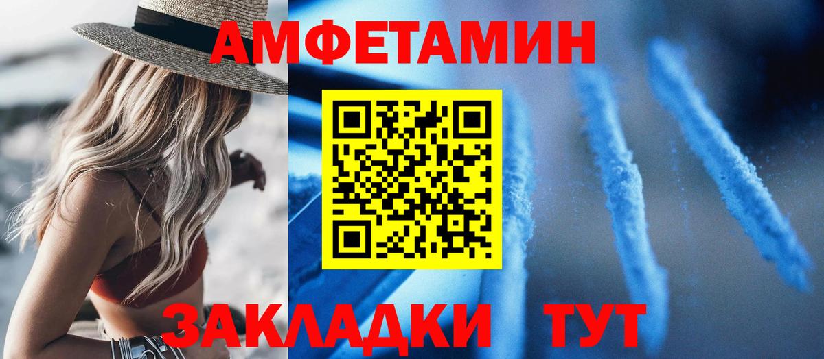 Октябрьский  Amphetamine Розовый  АМФ  Вход с VPN 