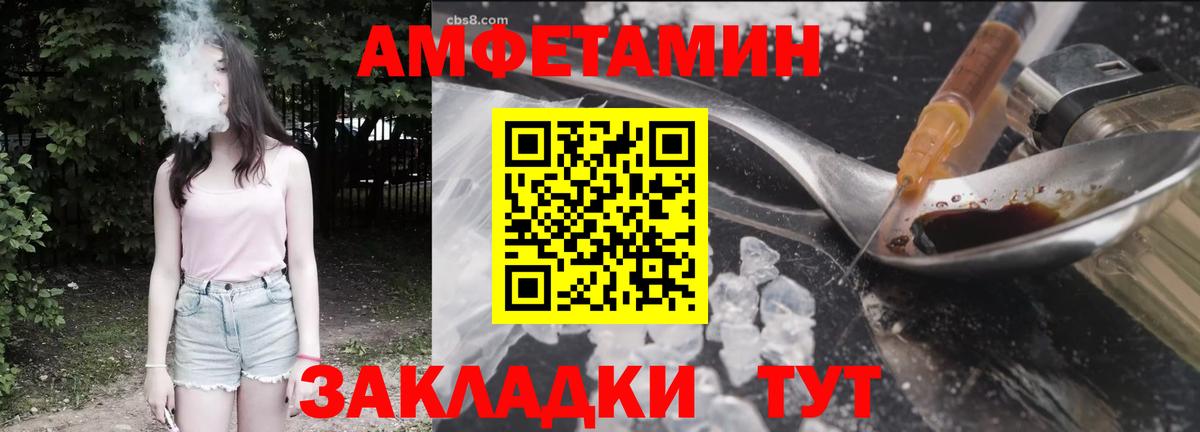 АМФЕТАМИН 98% Октябрьский