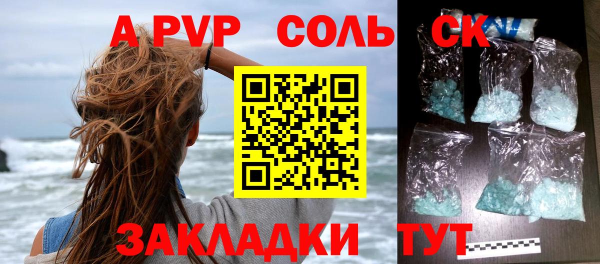 Alpha PVP мука  Вход с VPN  Октябрьский  APVP VHQ 
