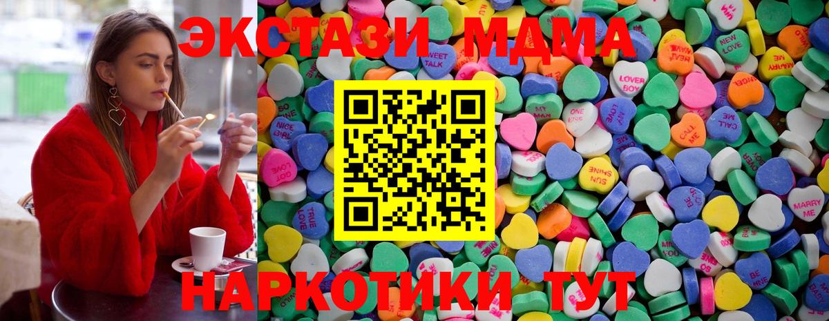 Экстази диски  ЭКСТАЗИ 280 MDMA  Октябрьский  Ecstasy  ОМГ ОМГ tor  Вход с VPN 
