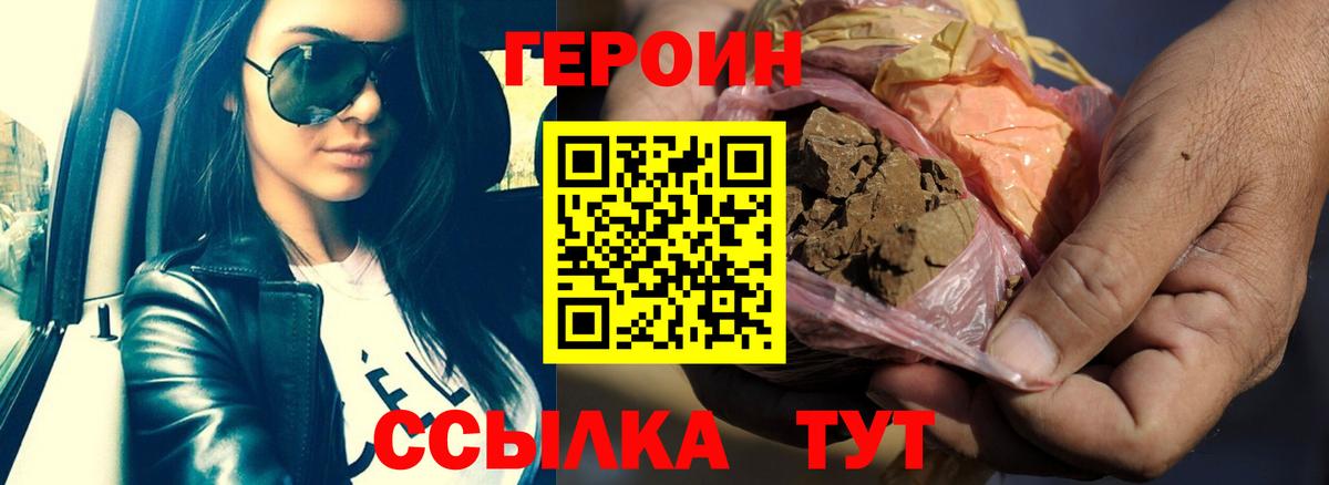 ГЕРОИН Афган  Вход с VPN  Октябрьский 