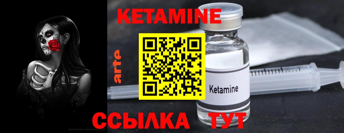 Октябрьский  Кетамин VHQ  Вход с VPN 