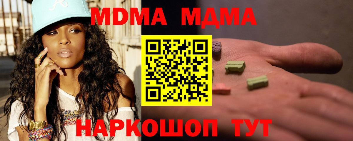 MDMA молли  МДМА молли  Вход с VPN  MDMA  Октябрьский 