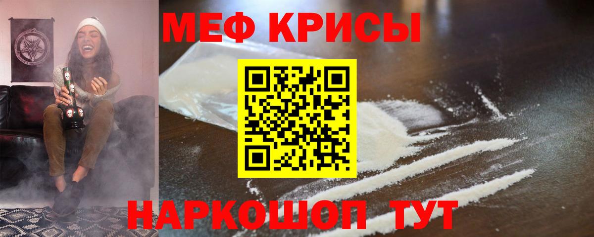 Мефедрон мука Октябрьский