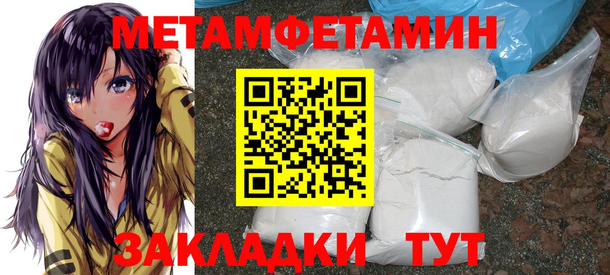 Метамфетамин Декстрометамфетамин 99.9% Октябрьский