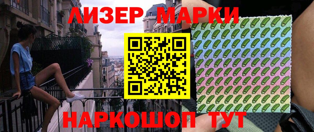 Марки NBOMe 1500мкг  Марки NBOMe 1500мкг  Вход с VPN  Октябрьский 
