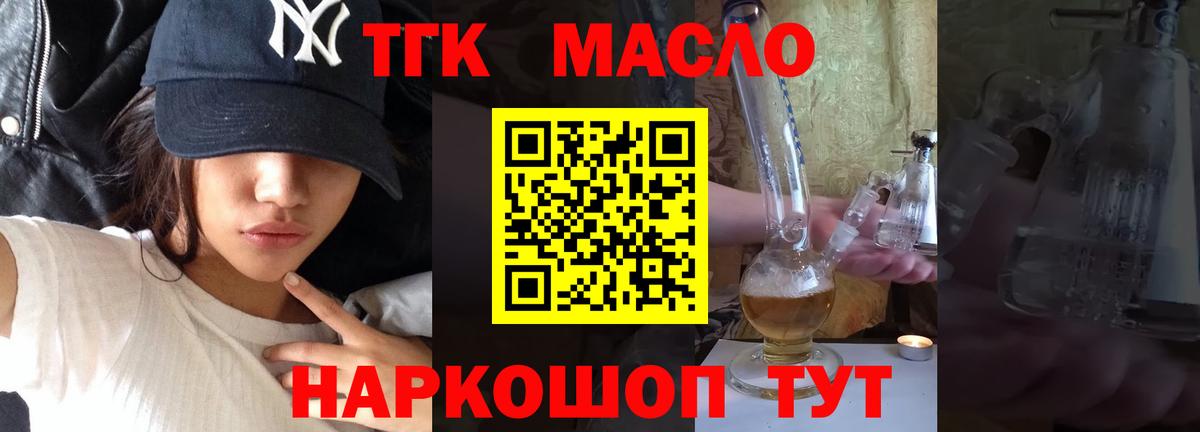 ТГК вейп с тгк Октябрьский